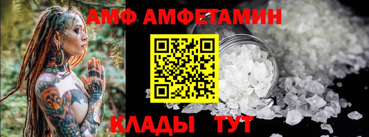 Амфетамин 97% Ирбит