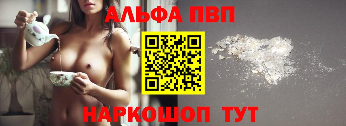 Alfa_PVP VHQ  Вход с VPN  Ирбит 