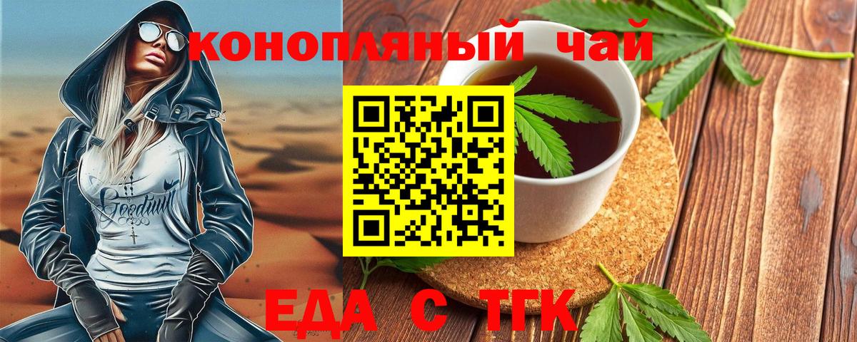 Ирбит  Cannafood конопля  Вход с VPN 