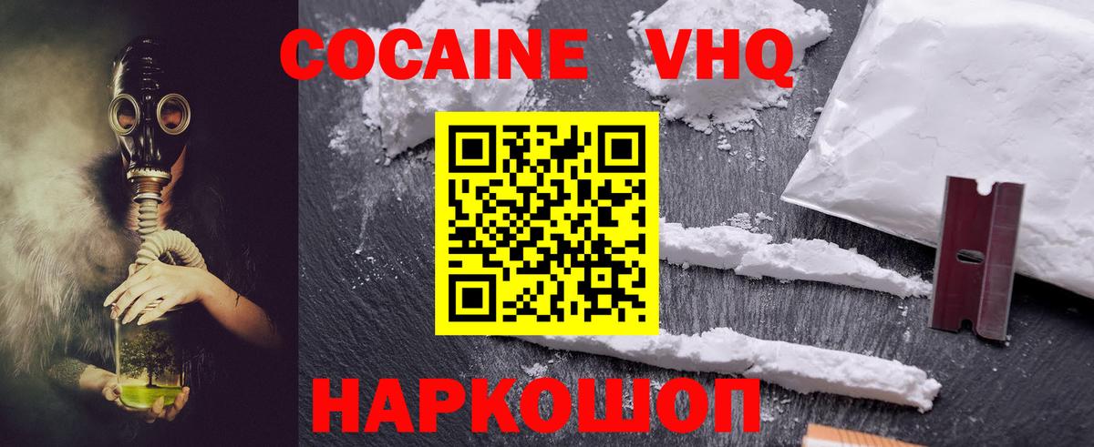 Кокаин 98%  Вход с VPN  Cocaine 98%  Ирбит 
