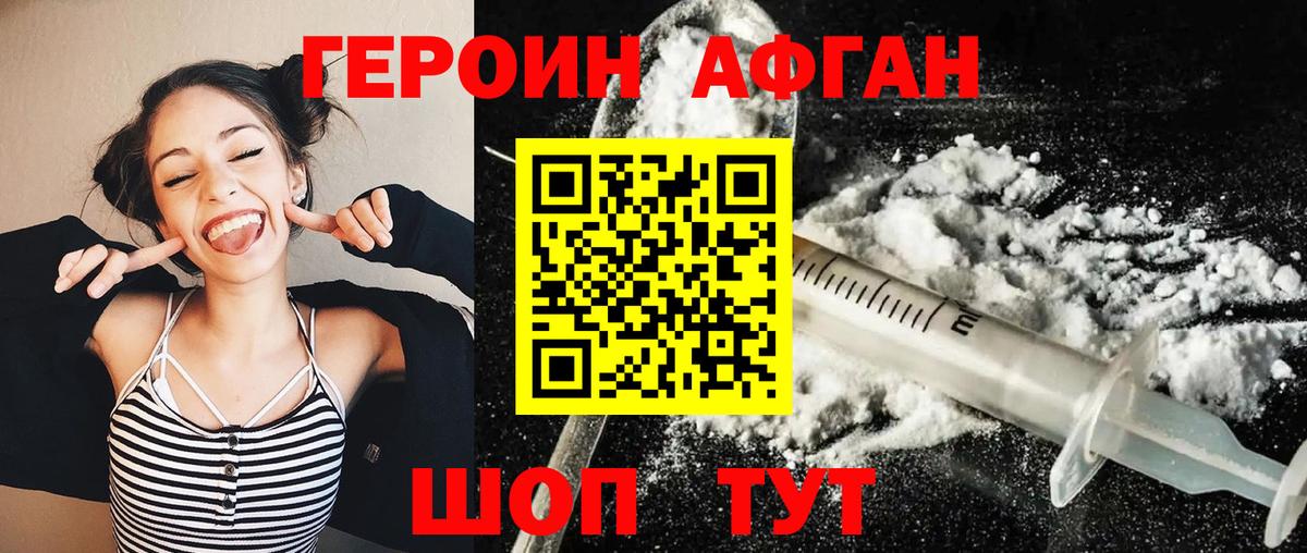 Героин  Вход с VPN  Ирбит  Героин Heroin 