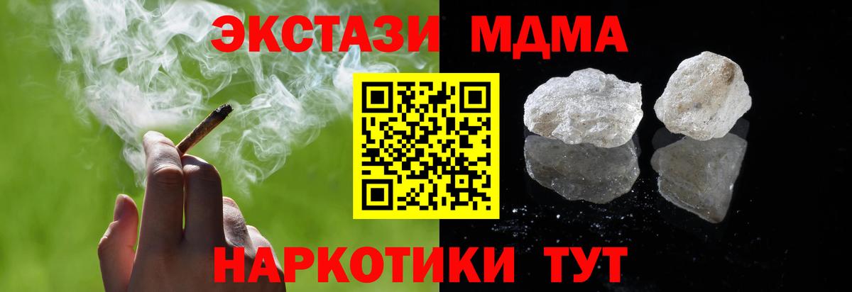 МДМА Molly  MDMA кристаллы  Ирбит  Вход с VPN 