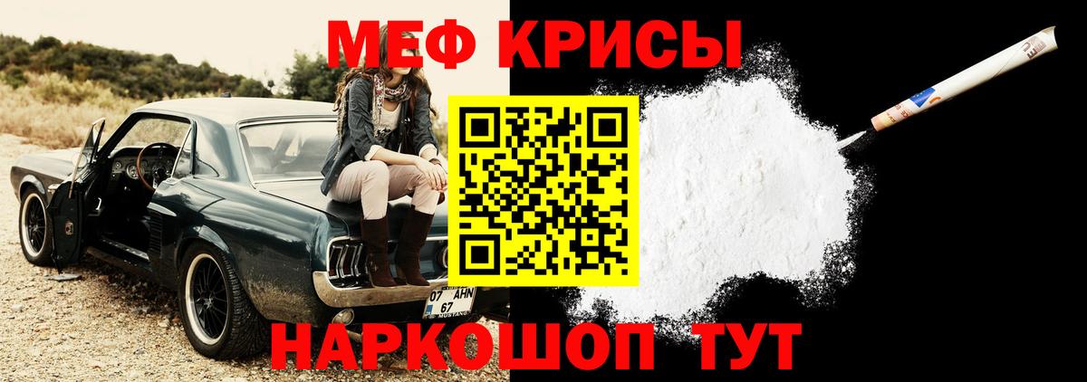 Меф  Вход с VPN  Ирбит  МЯУ-МЯУ кристаллы 