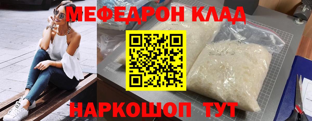 Меф Ирбит