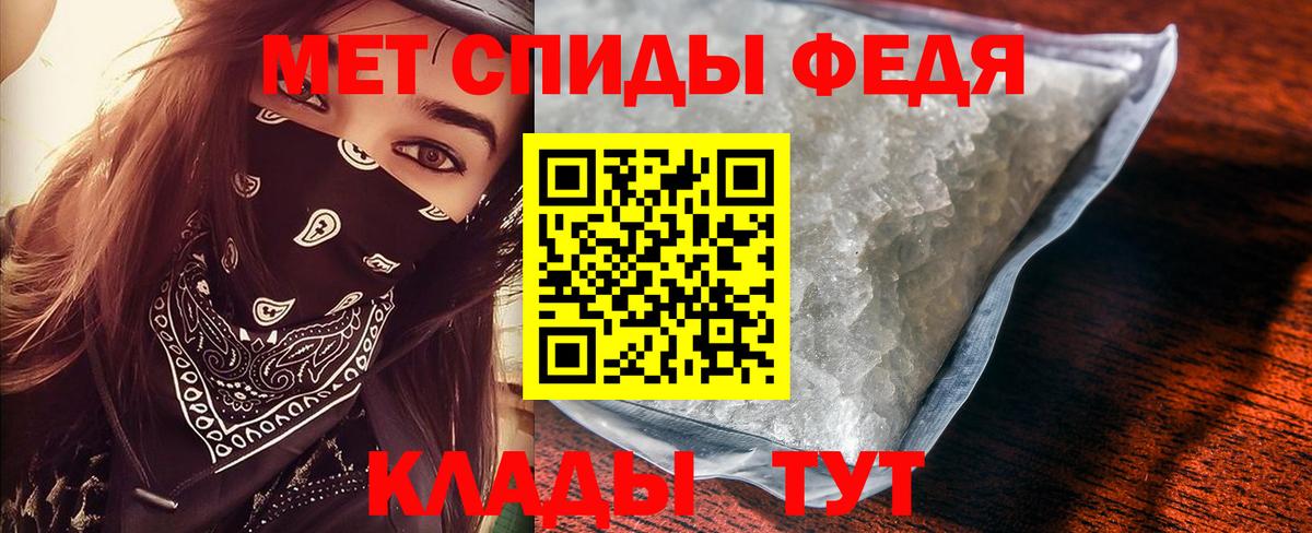 МЕТАМФЕТАМИН мет Ирбит