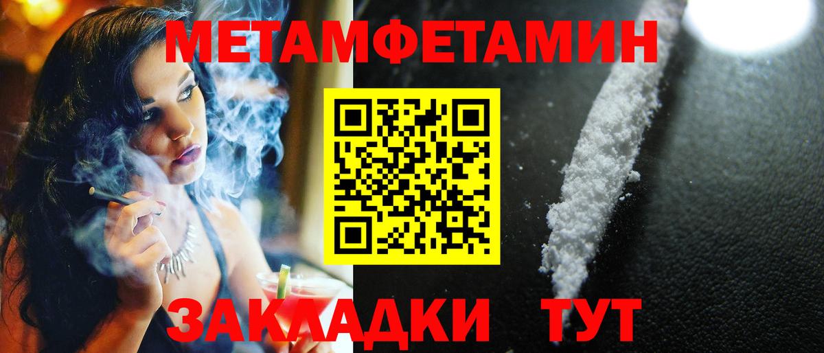 МЕТАМФЕТАМИН кристалл  Вход с VPN  Ирбит 